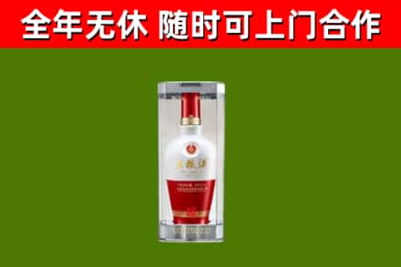 新都烟酒回收五粮液酒.jpg