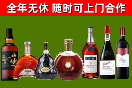新都烟酒回收洋酒系列.jpg