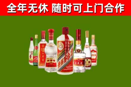 新都烟酒回收八大名酒.jpg