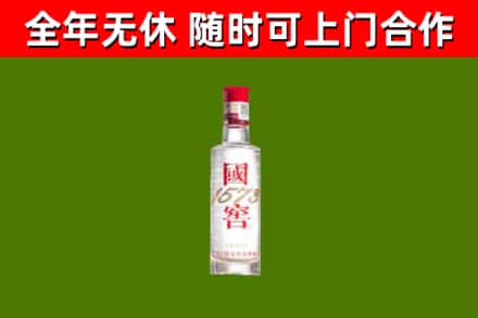 新都回收国窖1573
