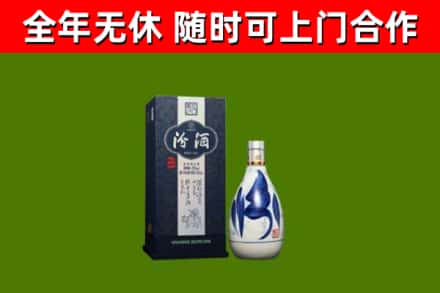 新都回收汾酒