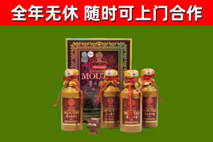 新都回收50年份茅台