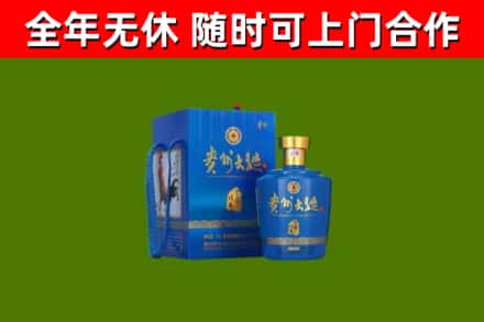 新都烟酒回收贵州大曲.jpg