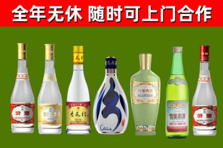 新都回收老汾酒