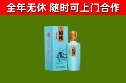 新都回收赖茅