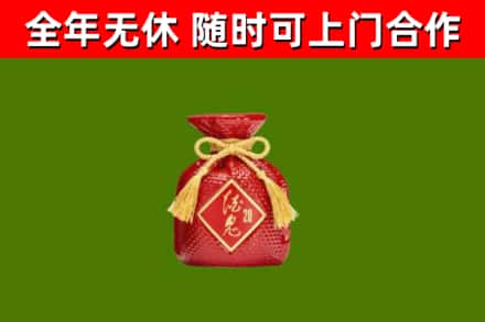 新都烟酒回收酒鬼酒.jpg