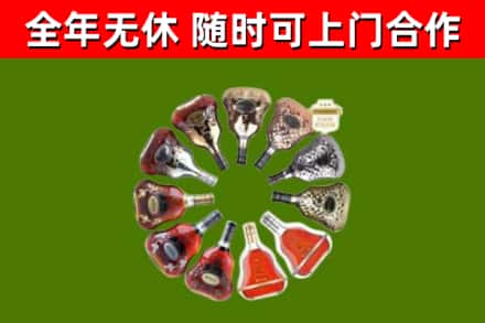 新都烟酒回收XO洋酒.jpg