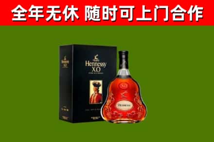 新都烟酒回收轩尼诗XO.jpg