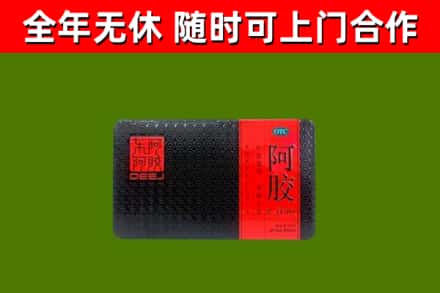 新都回收阿胶